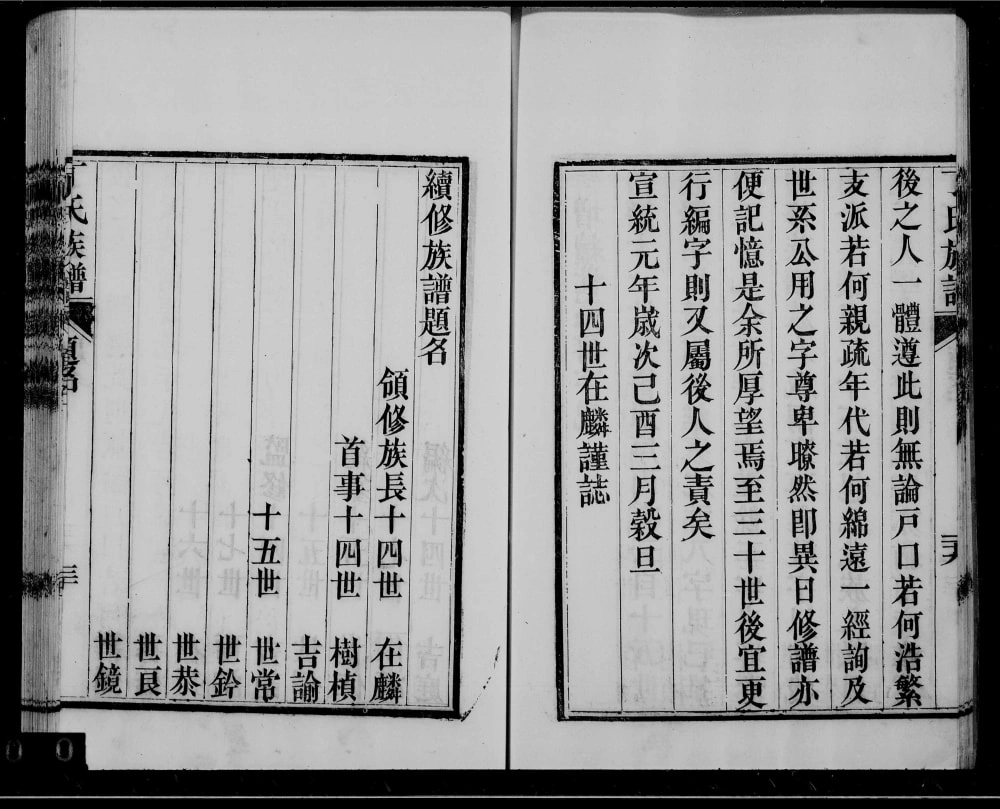 图片[3]-山东烟台龙口丁氏族谱电子版PDF下载-中华家谱网