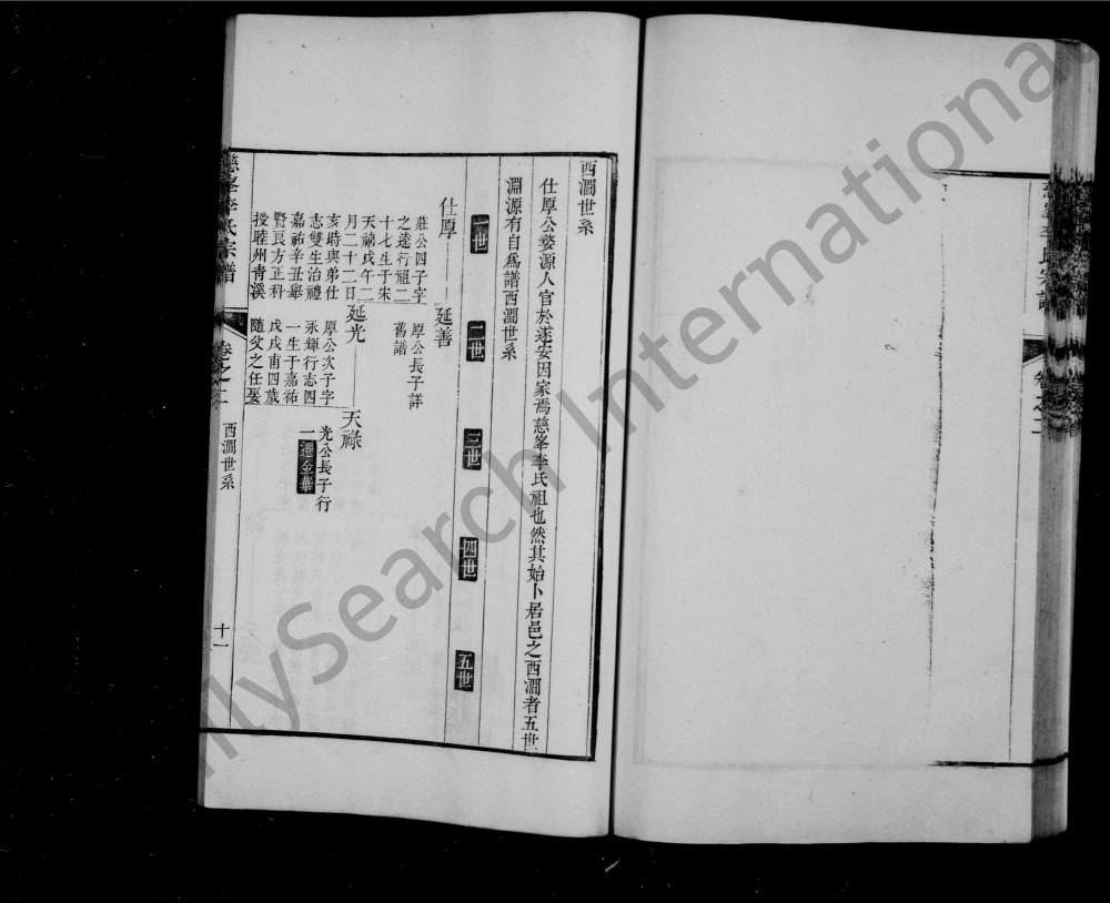 图片[3]-浙江杭州淳安县慈峰李氏宗谱（永思堂）电子版PDF下载-中华家谱网