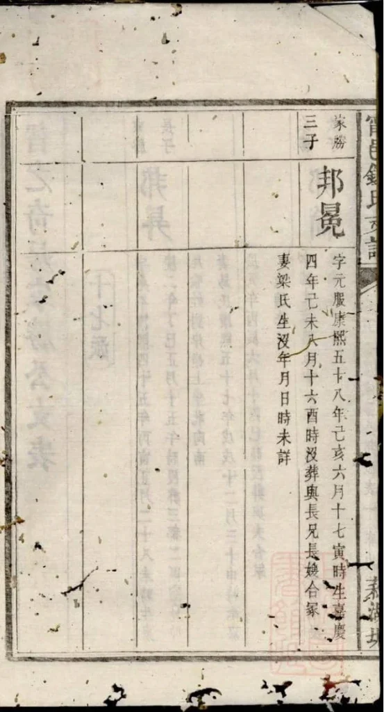 图片[2]-湖南宁乡宁邑钟氏支谱电子版PDF下载-中华家谱网