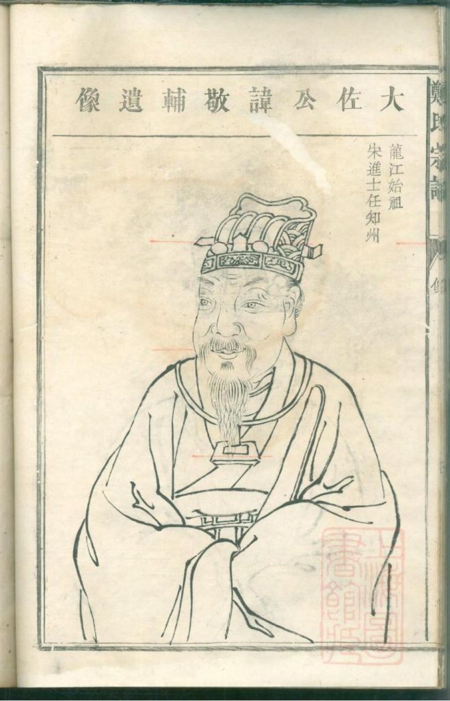 图片[6]-福建龙江/浙江厚街郑氏宗谱电子版PDF下载-中华家谱网