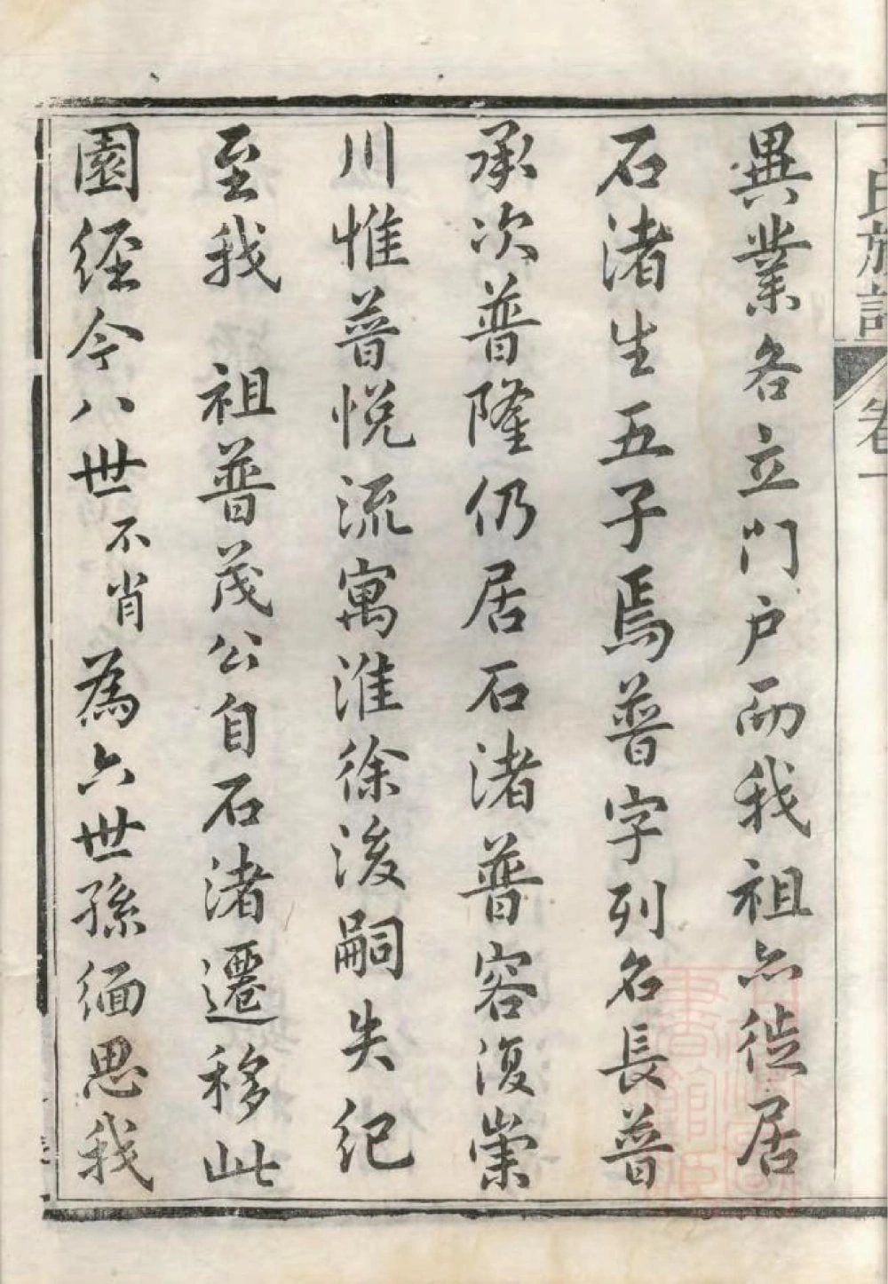 图片[4]-江苏南通丁氏族谱电子版PDF下载-中华家谱网