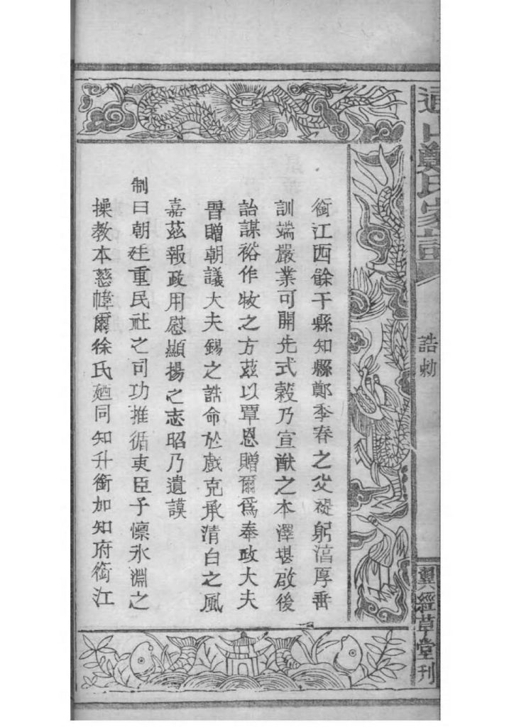 图片[8]-湖北咸宁通山郑氏家谱（翼经草堂，民国十年）电子版PDF下载-中华家谱网