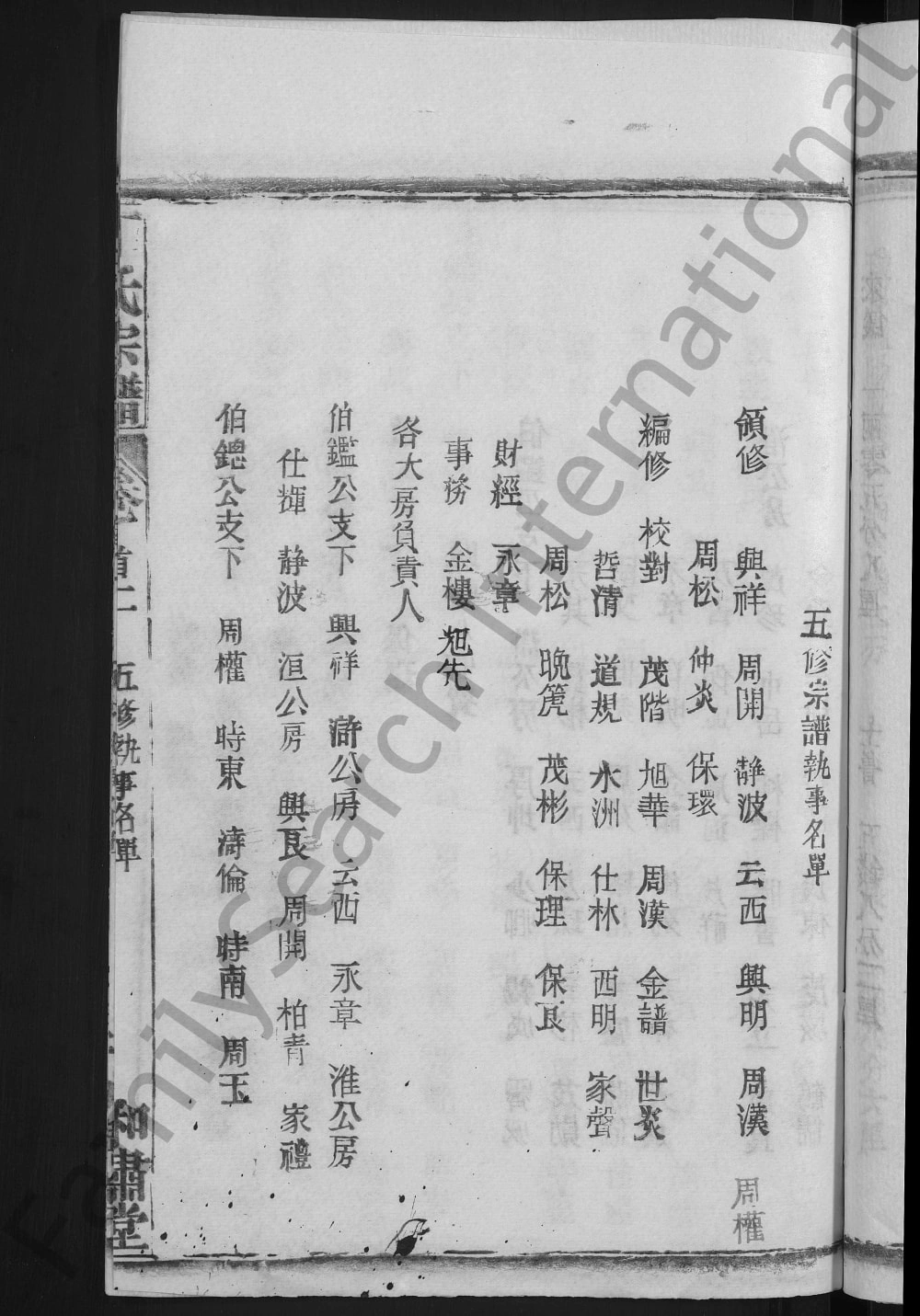 图片[8]-湖北麻城丁氏宗谱（和肃堂）电子版PDF下载-中华家谱网