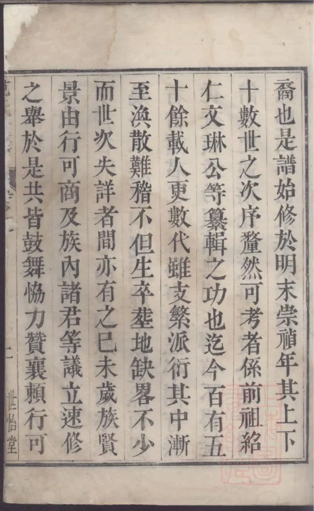 图片[3]-江苏镇江范氏族谱（世怡堂）电子版PDF下载-中华家谱网