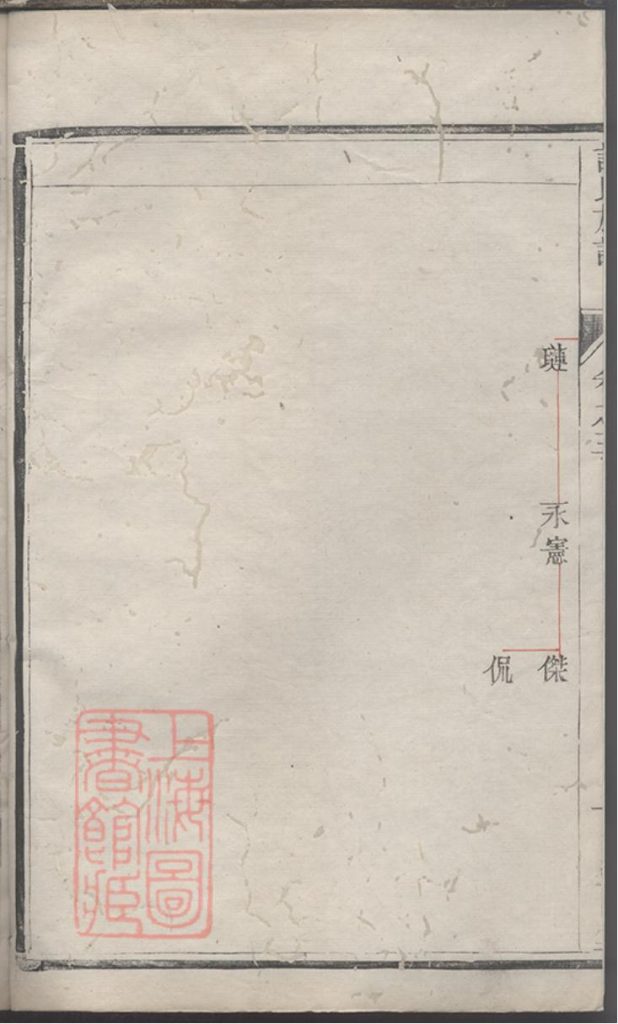 图片[6]-江苏镇江丹徒许氏宗谱电子版PDF下载-中华家谱网