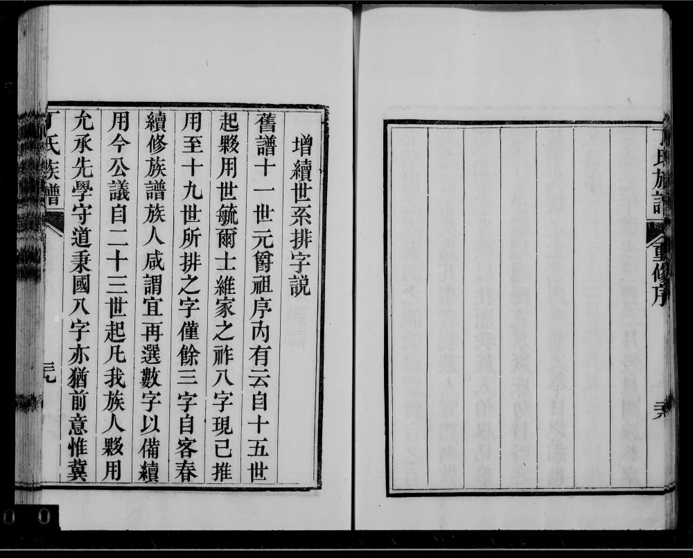 图片[2]-山东烟台龙口丁氏族谱电子版PDF下载-中华家谱网