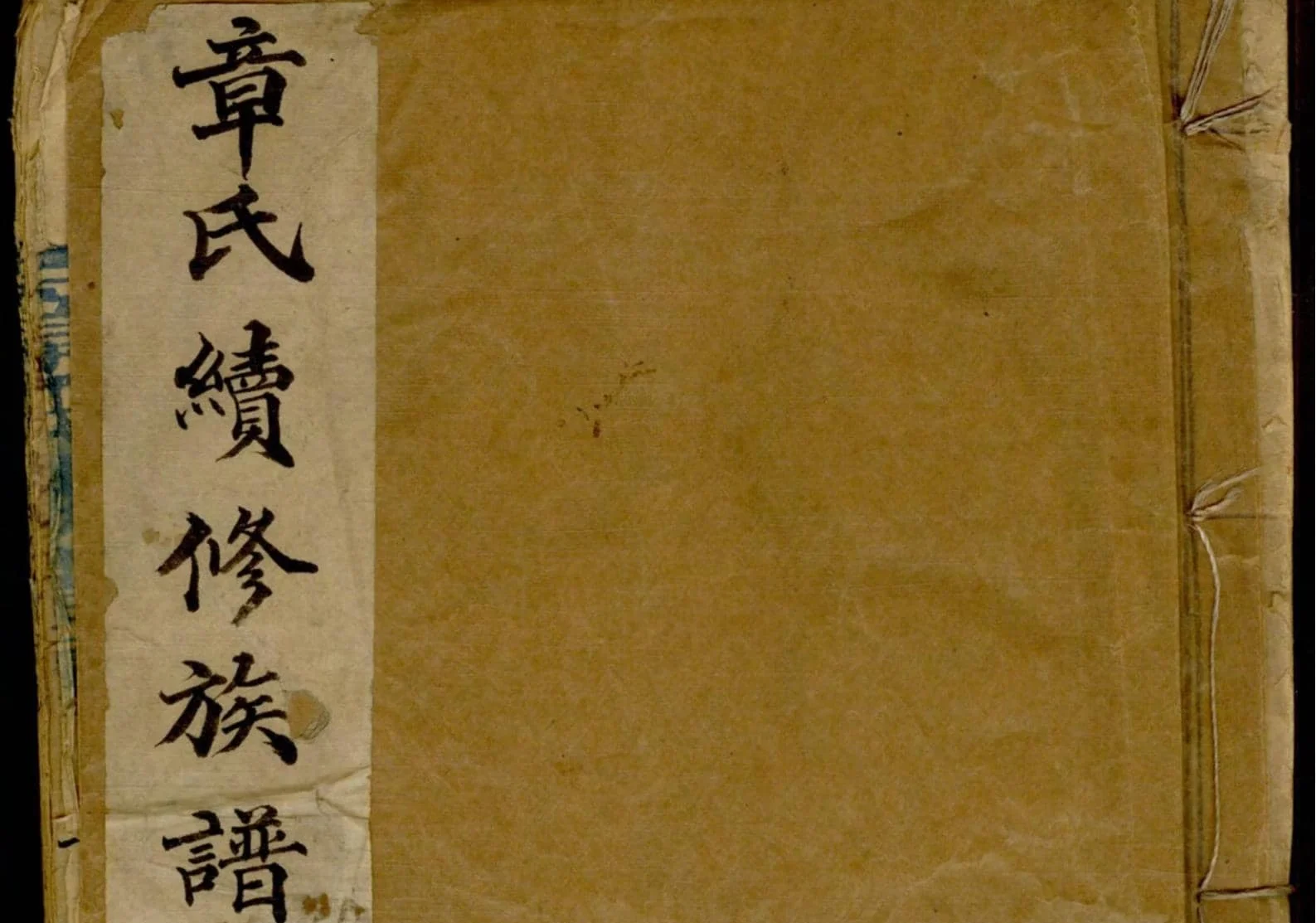 湖南长沙章氏族谱（河间堂）电子版PDF下载-中华家谱网