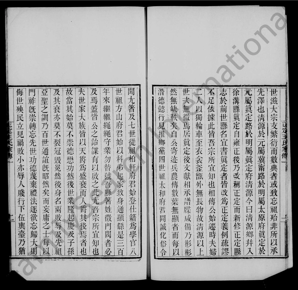 图片[3]-河北石家庄正定王氏家传电子版PDF下载-中华家谱网