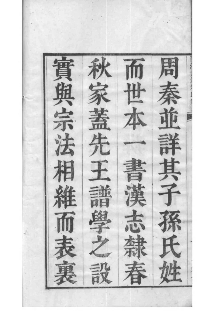 图片[2]-广东佛山南海九江朱氏家谱电子版PDF下载-中华家谱网