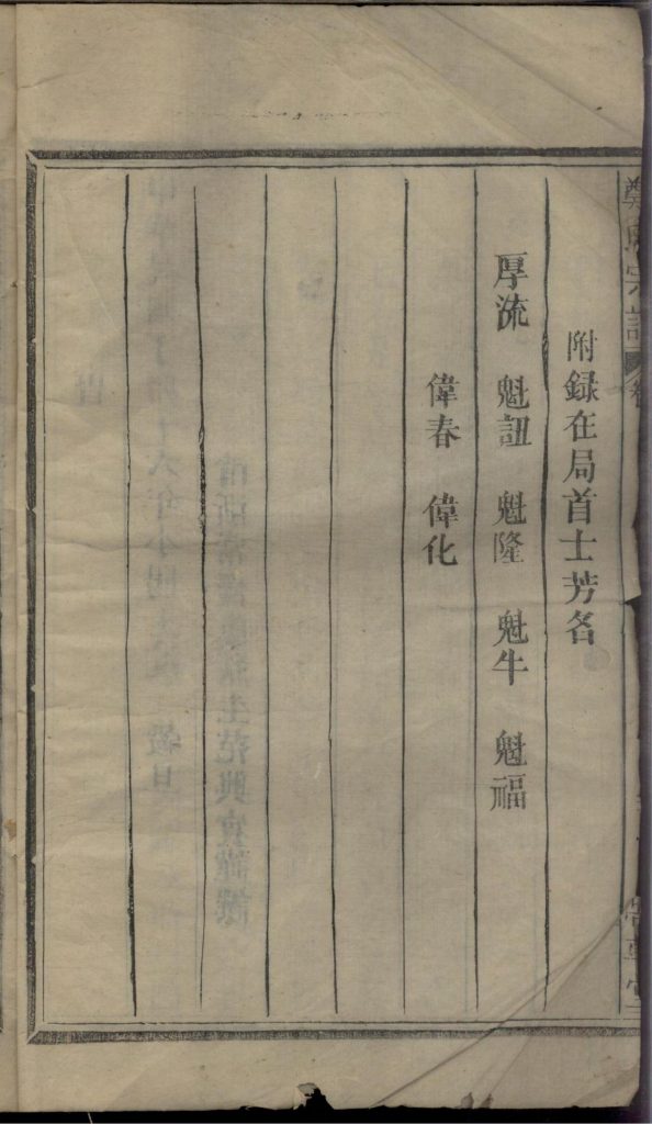 图片[4]-郑氏宗谱（带草堂）电子版PDF下载-中华家谱网