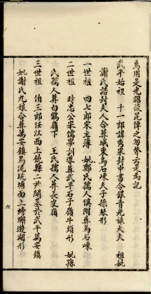 图片[3]-云南昭通绥江县南绥钟氏支谱电子版PDF下载-中华家谱网
