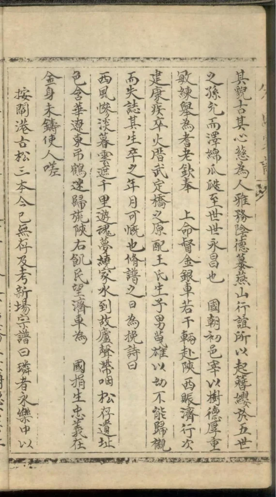 图片[6]-上海松江区朱氏家谱电子版PDF下载-中华家谱网