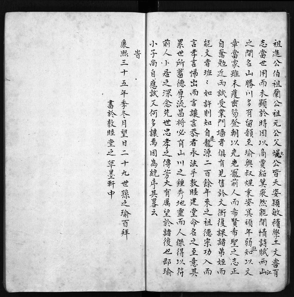 图片[4]-安徽黄山休宁曹氏族谱（敦睦堂）电子版PDF下载-中华家谱网