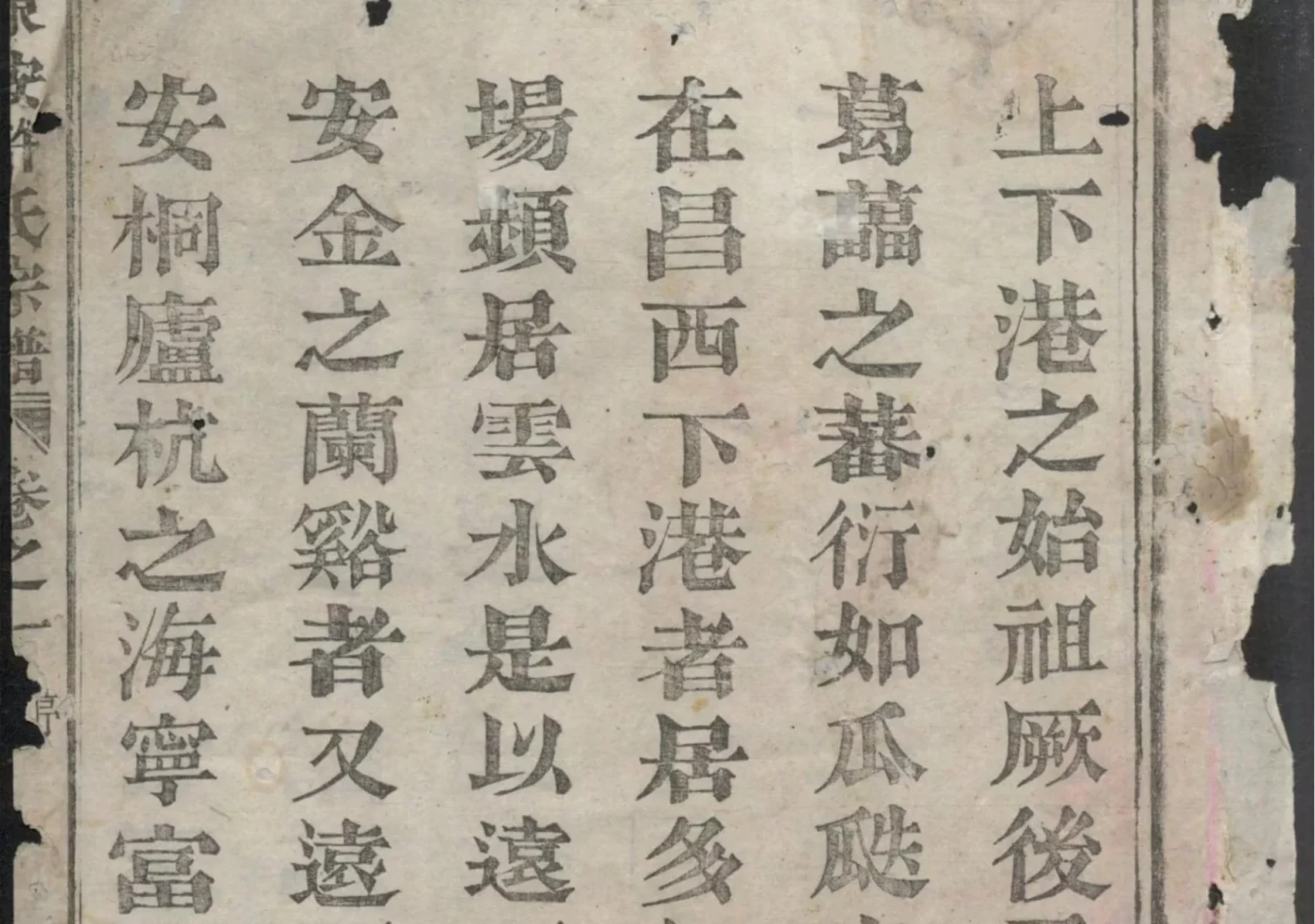 浙江富阳东安许氏宗谱（爱敬堂）电子版PDF下载-中华家谱网