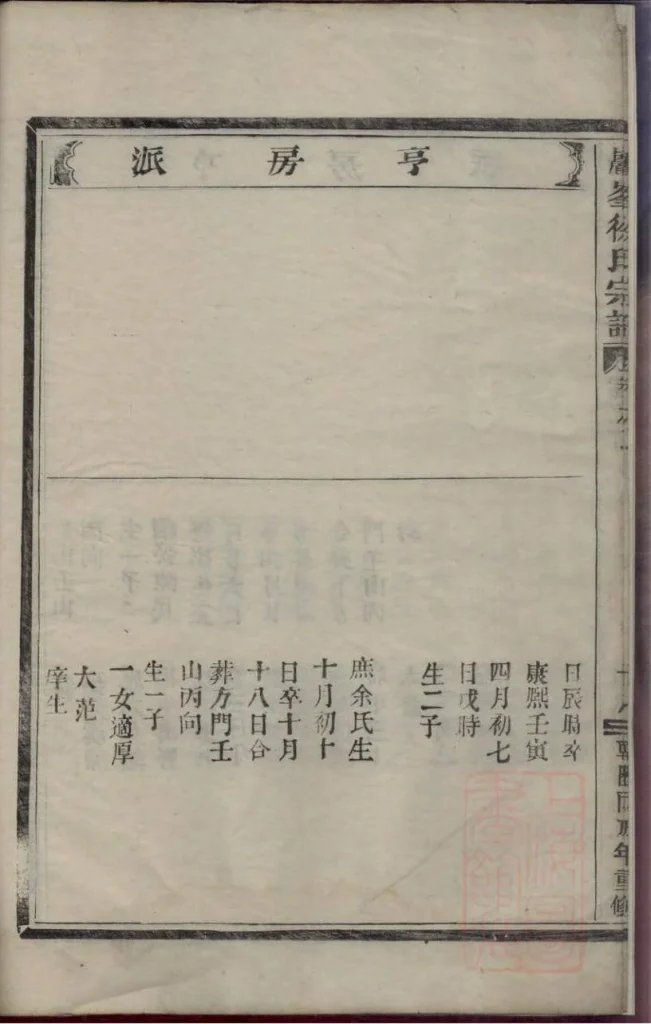 图片[4]-浙江金华岩峰徐氏宗谱电子版PDF下载-中华家谱网