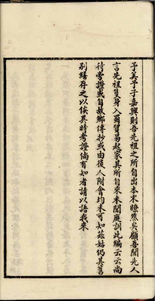 图片[8]-云南昭通绥江县南绥钟氏支谱电子版PDF下载-中华家谱网