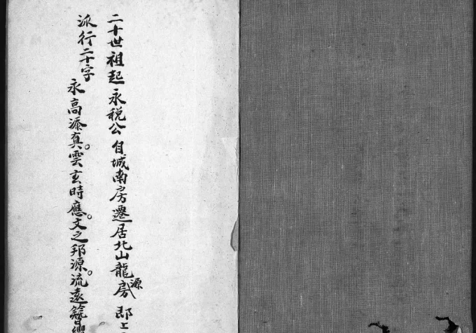 安徽黄山休宁曹氏族谱（敦睦堂）-中华家谱网