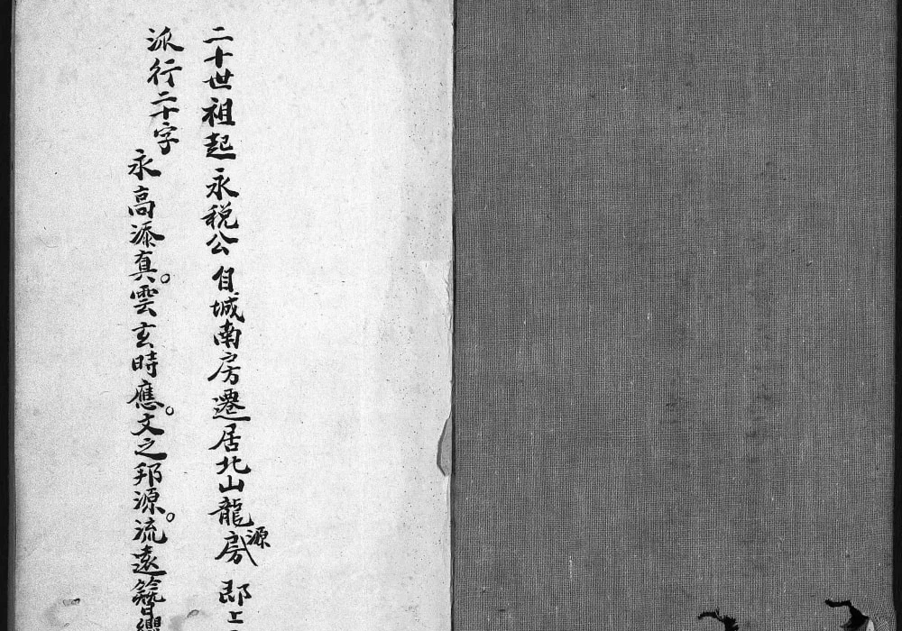 安徽黄山休宁曹氏族谱(敦睦堂)电子版PDF下载-中华家谱网