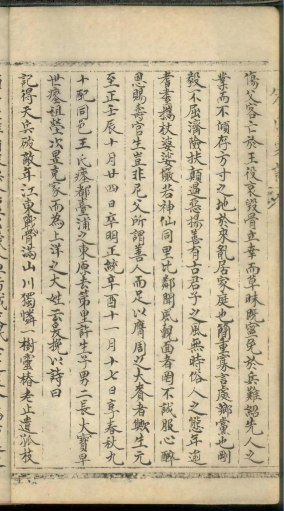 图片[8]-上海松江区朱氏家谱电子版PDF下载-中华家谱网