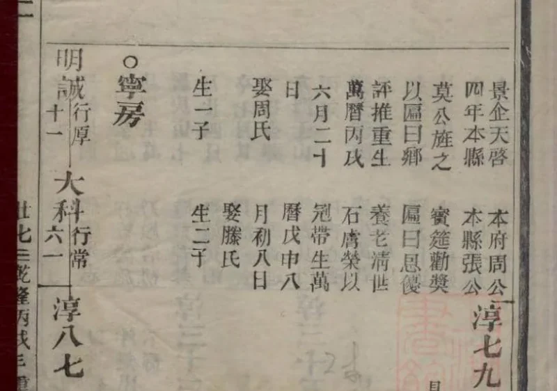 浙江金华岩峰徐氏宗谱-中华家谱网