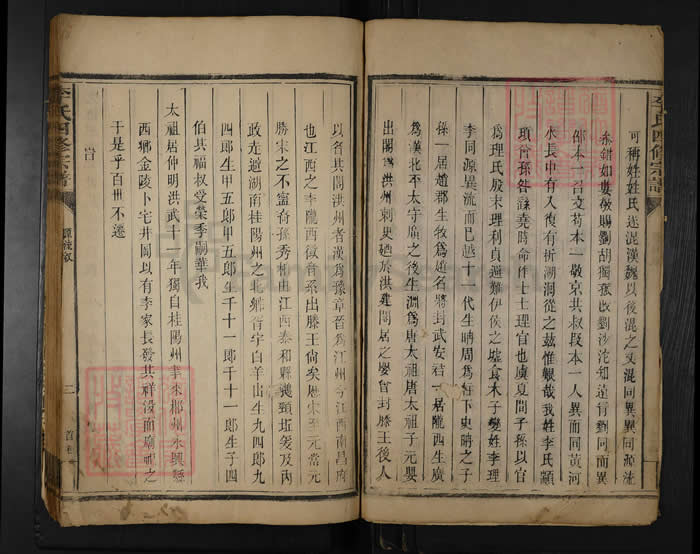 图片[3]-湖南郴州永兴李氏四修族谱（登龙堂）电子版PDF下载-中华家谱网