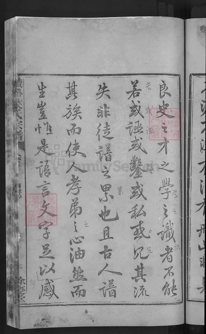 图片[4]-江西广丰读洲叶氏宗谱（余庆堂）PDF下载-中华家谱网