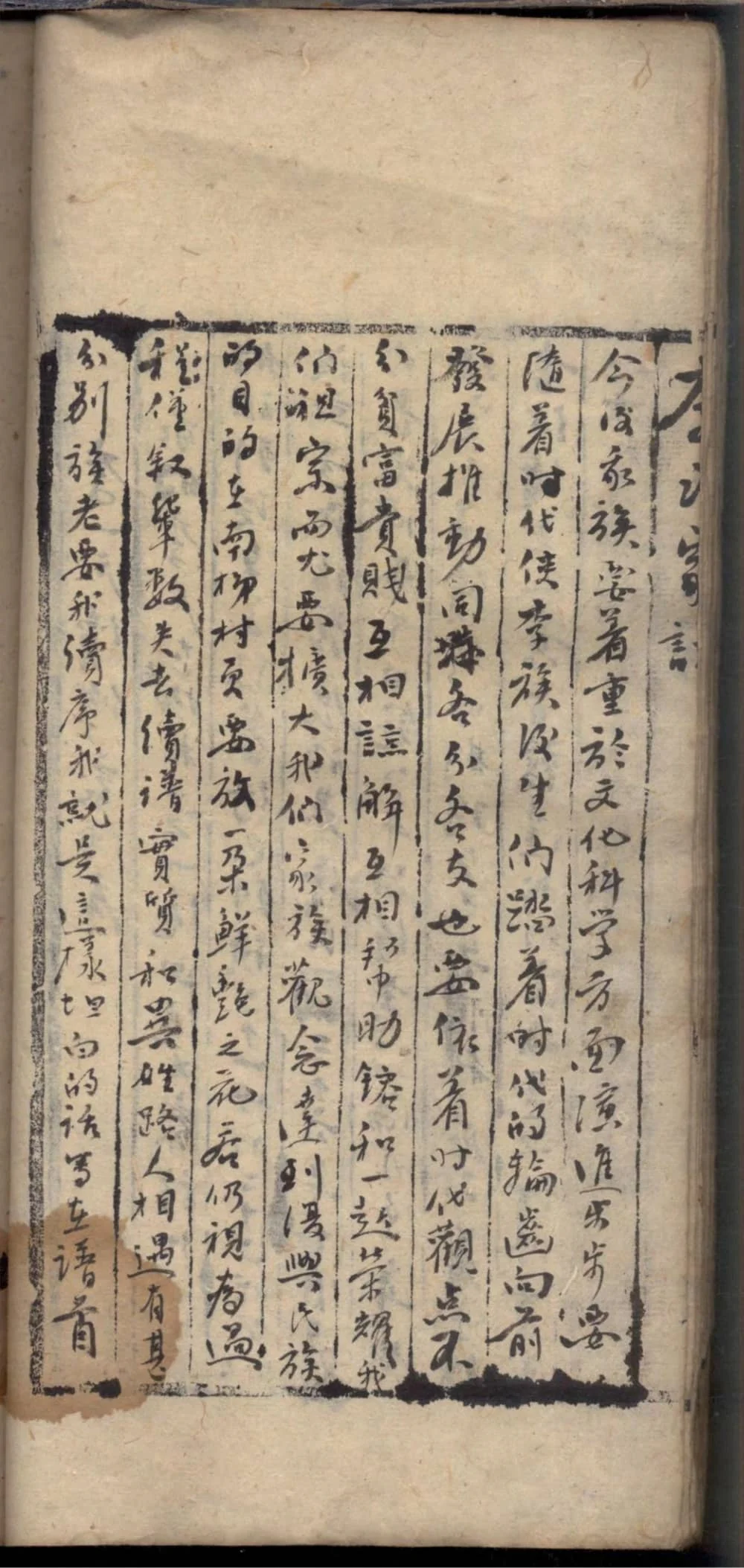 图片[2]-山西运城李氏家谱电子版PDF下载-中华家谱网