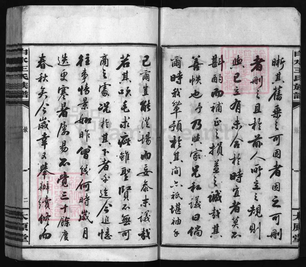 图片[3]-江西宜春万载白水王氏族谱（太原堂）电子版PDF下载-中华家谱网