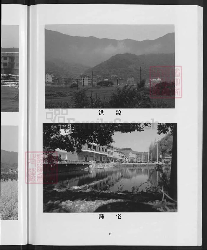 图片[4]-浙江兰溪颖川郡渡溪钟氏宗谱PDF下载-中华家谱网