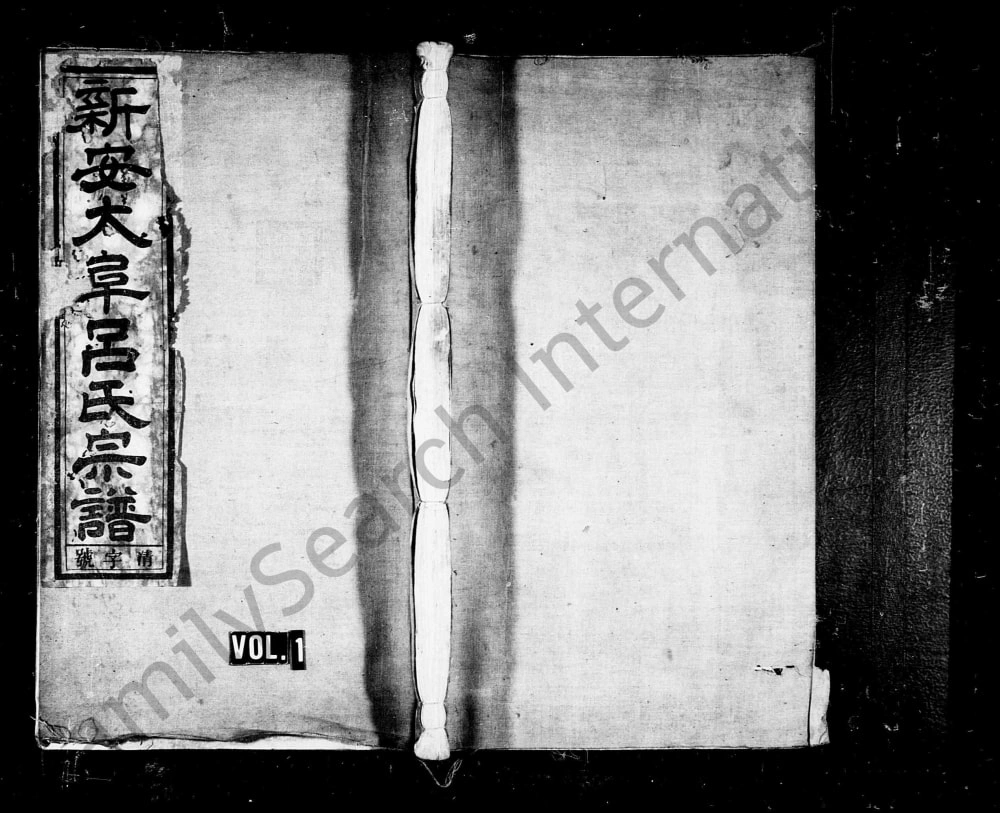 图片[1]-安徽黄山歙县新安大阜吕氏宗谱（德本堂）电子版PDF下载-中华家谱网