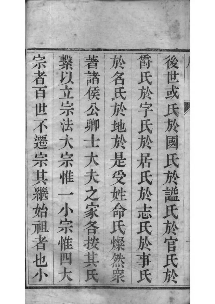 图片[4]-江苏扬州江都孙氏世谱PDF下载-中华家谱网