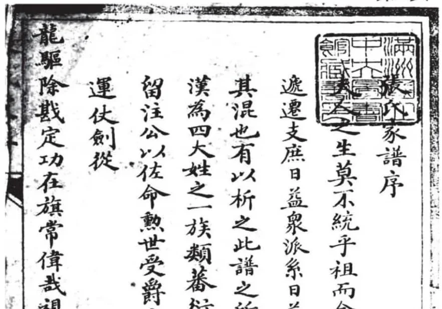 辽宁北镇张氏家谱电子版PDF下载-中华家谱网