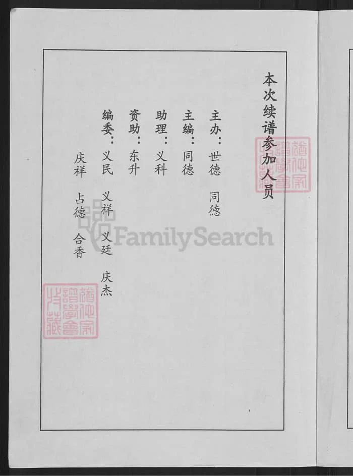 图片[4]-山东诸城朱氏族谱PDF下载-中华家谱网