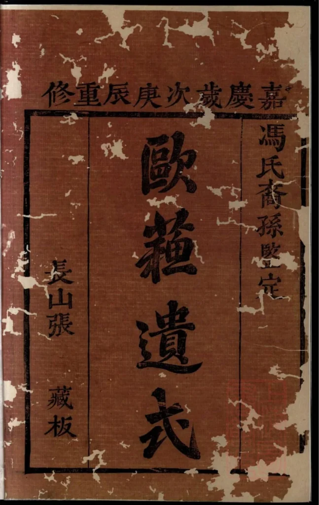 图片[2]-浙江诸暨暨阳燕山冯氏宗谱（尚贤堂）PDF下载-中华家谱网
