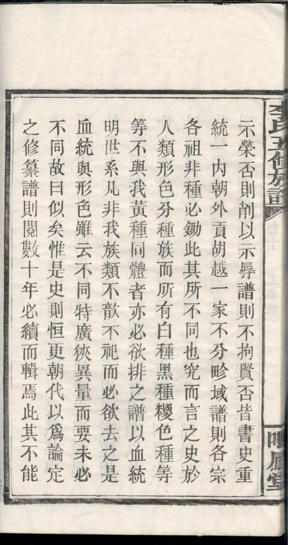 图片[6]-湖南湘乡石桥垅李氏族谱（鸣凤堂）电子版PDF下载-中华家谱网
