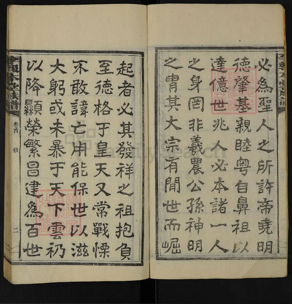 图片[3]-湖南湘乡李报本堂族谱电子版PDF下载-中华家谱网