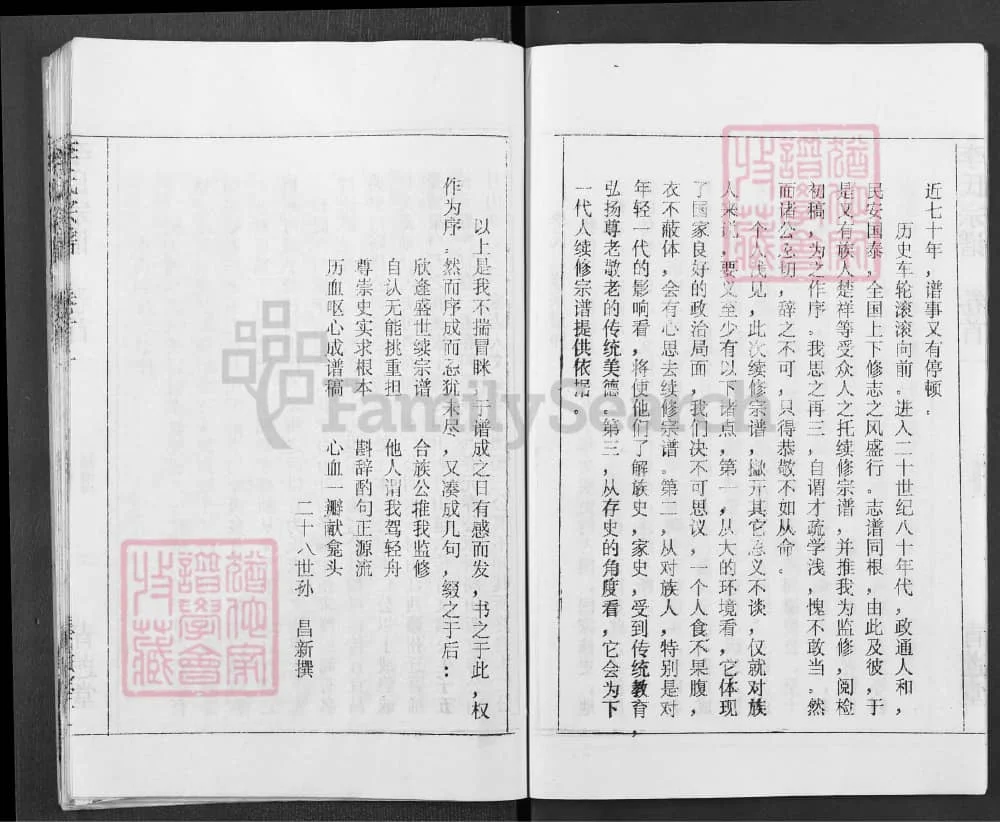 图片[3]-湖北黄冈浠水李氏宗谱（青莲堂）电子版PDF下载-中华家谱网