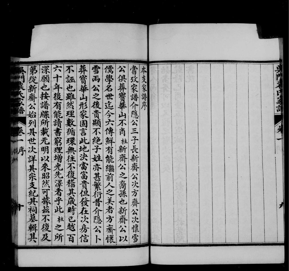 图片[2]-江苏苏州吴门袁氏家谱电子版PDF下载-中华家谱网
