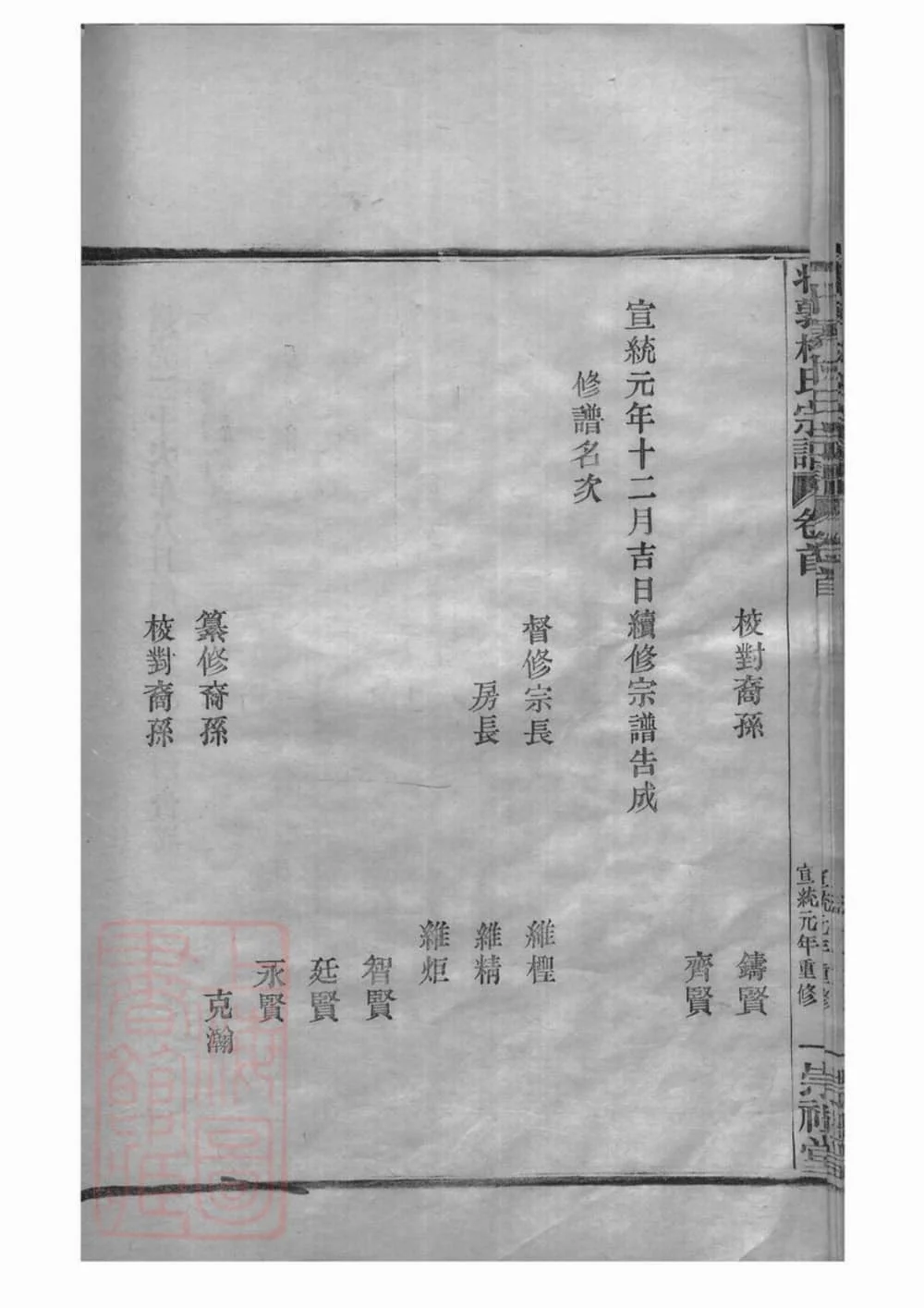 图片[3]-浙江宁波北郭林氏宗谱（崇礼堂）电子版PDF下载-中华家谱网