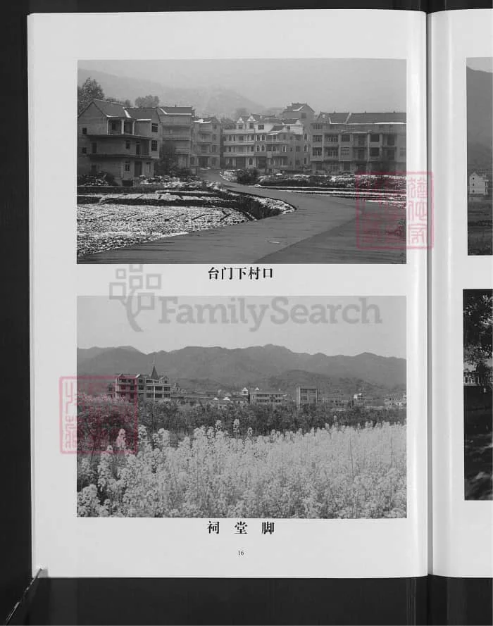 图片[3]-浙江兰溪颖川郡渡溪钟氏宗谱PDF下载-中华家谱网