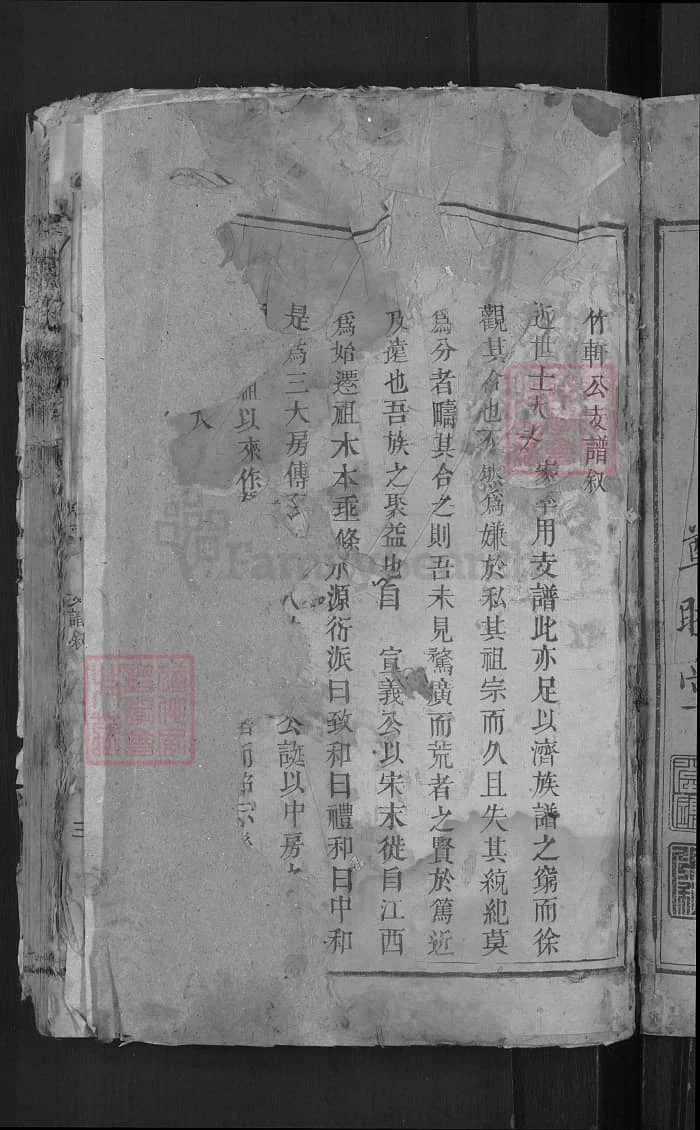 图片[1]-湖南益阳郭氏宗谱竹轩公支谱（尊睦堂）电子版PDF下载-中华家谱网