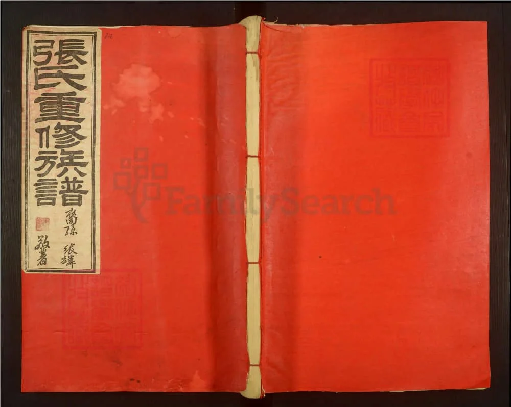 图片[1]-福建三明宁化清河郡张氏重修族谱电子版PDF下载-中华家谱网