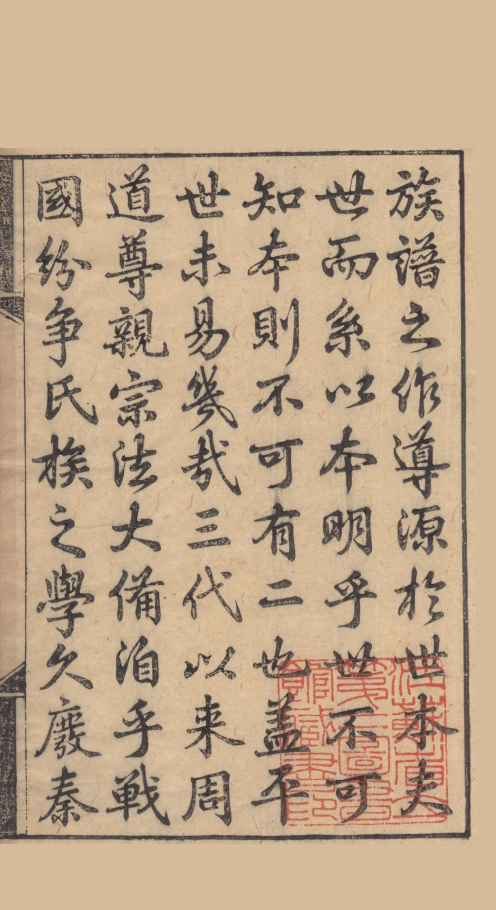 图片[2]-江苏常熟京兆归氏世谱第五次续修电子版PDF下载-中华家谱网