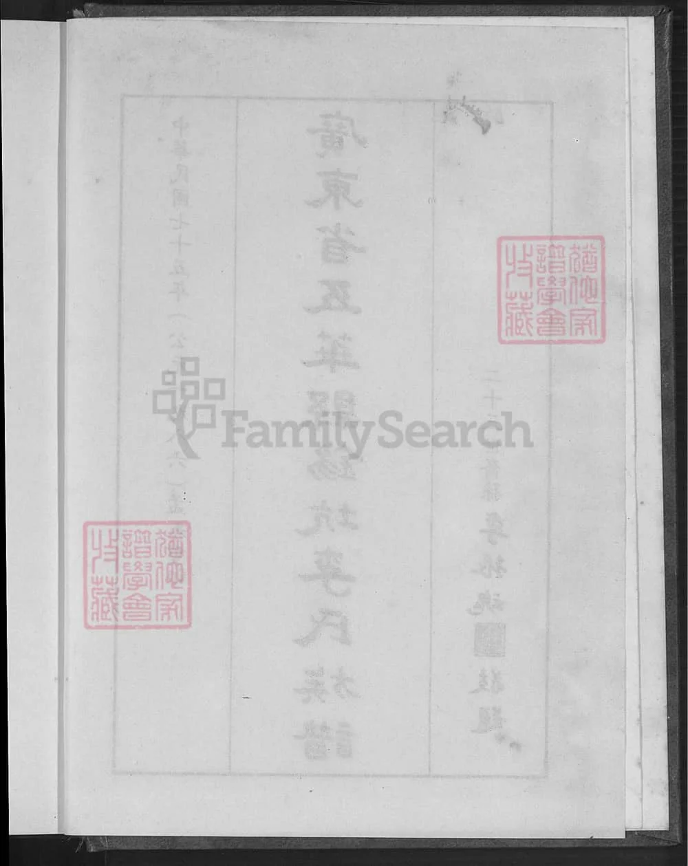 图片[3]-广东梅州五华县锡坑李氏族谱电子版PDF下载-中华家谱网