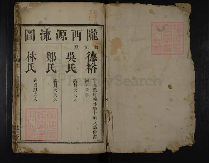 图片[5]-湖南安化李氏续修族谱（陇西堂）电子版PDF下载-中华家谱网