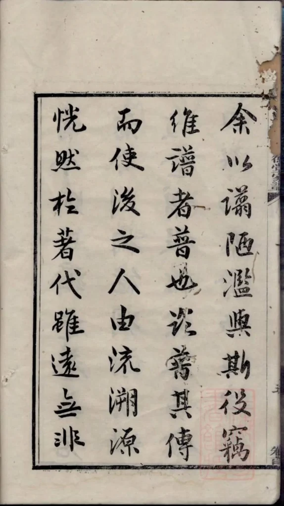 图片[8]-广东佛山南海九江关树德堂家谱PDF下载-中华家谱网