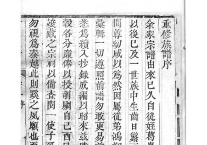山东滨州邹平李氏族谱-中华家谱网