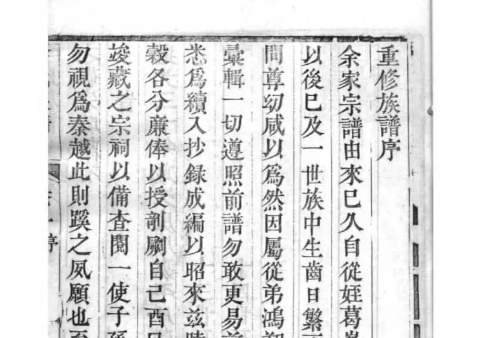 山东滨州邹平李氏族谱电子版PDF下载-中华家谱网