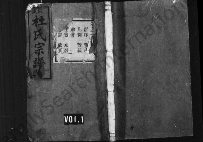 浙江丽水缙云浣溪杜氏宗谱-中华家谱网