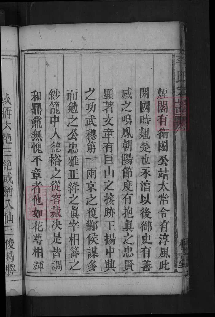 图片[2]-皈堂四甲李氏宗谱（积善堂）电子版PDF下载-中华家谱网